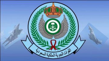 القوات الجوية الملكية السعودية توفر 9 وظائف فنية وهندسية