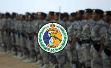 المديرية العامة لحرس الحدود توفر وظائف إدارية بمدينة الرياض