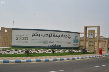 جامعة جدة توفر 30 وظيفة أكاديمية للجنسين بنظام التعاقد