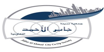 جمعية مدينة جابر الأحمد التعاونية تطرح شواغر بالكويت