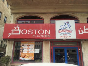 شركة مطاعم بوسطن توفر وظائف شاغرة متنوعة
