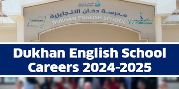 مدرسة دخان الانجليزية في قطر ترح وظائف للمعلمين