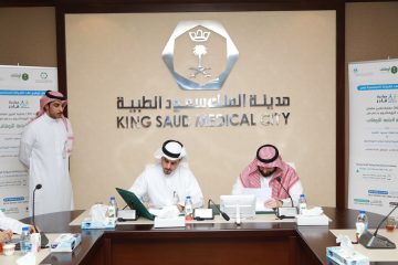 مدينة الملك سعود الطبية توفر وظائف لحملة الدبلوم فأعلى