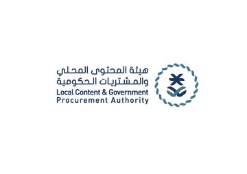 هيئة المحتوى المحلي توفر وظائف متنوعة في مدينة الرياض