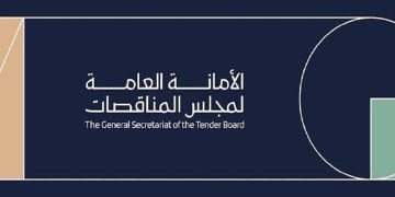 وظائف الأمانة العامة لمجلس المناقصات بسلطنة عمان