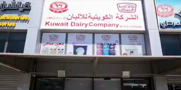 وظائف الشركة الكويتية للألبان للمؤهلات الجامعية والدبلوم والثانوي