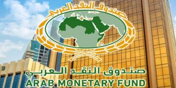 وظائف صندوق النقد العربي في الإمارات لمختلف التخصصات