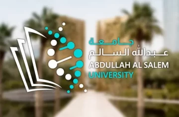 جامعة عبدالله السالم تعلن عن شواغر إدارية وهندسية