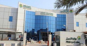 وزارة الموارد البشرية بالسعودية توفر 22 وظيفة