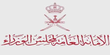 وظائف الأمانة العامة لمجلس الوزراء العماني للمؤهلات الجامعية