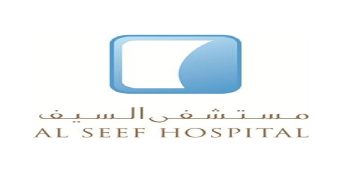 وظائف مستشفى السيف في الكويت بالإدارة والطب والتصميم