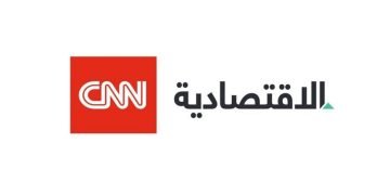 منصة CNN الاقتصادية تطرح فرص وظيفية متنوعة