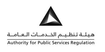 هيئة تنظيم الخدمات العامة تعلن عن فرص تدريبية متنوعة