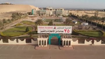 وظائف معهدالمستقبل العالي للدراسات التكنولوجية المتخصصة