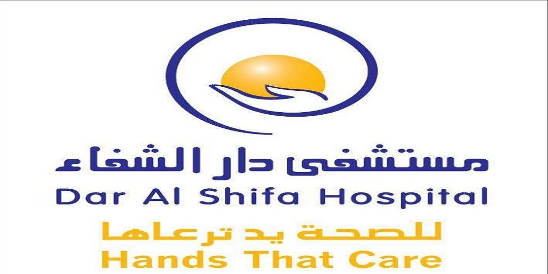 مستشفى دار الشفاء بالكويت تطرح وظائف إدارية وطبية