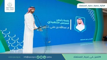 جمعية حماية المستهلك توفر وظائف مالية وقانونية وإدارية