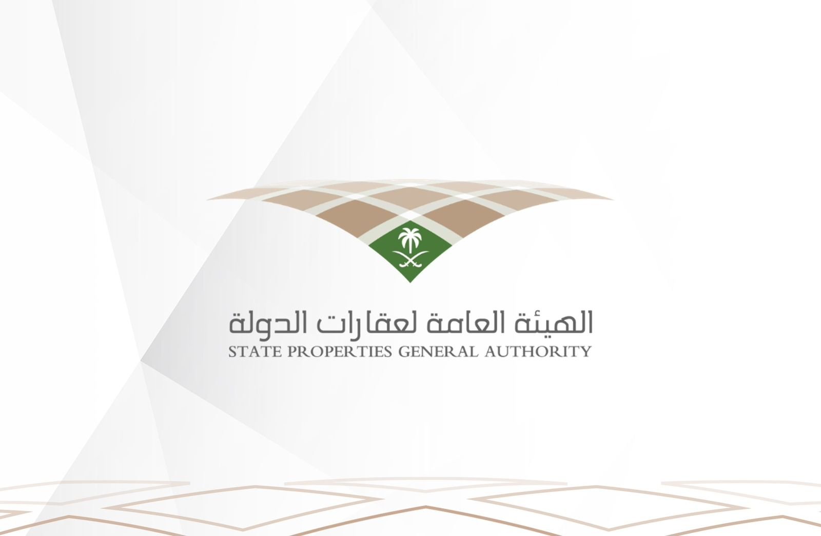 الهيئة العامة لعقارات الدولة توفر شواغر هندسية وإدارية