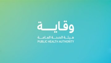 هيئة الصحة العامة توفر وظائف صحية وتقنية وإدارية
