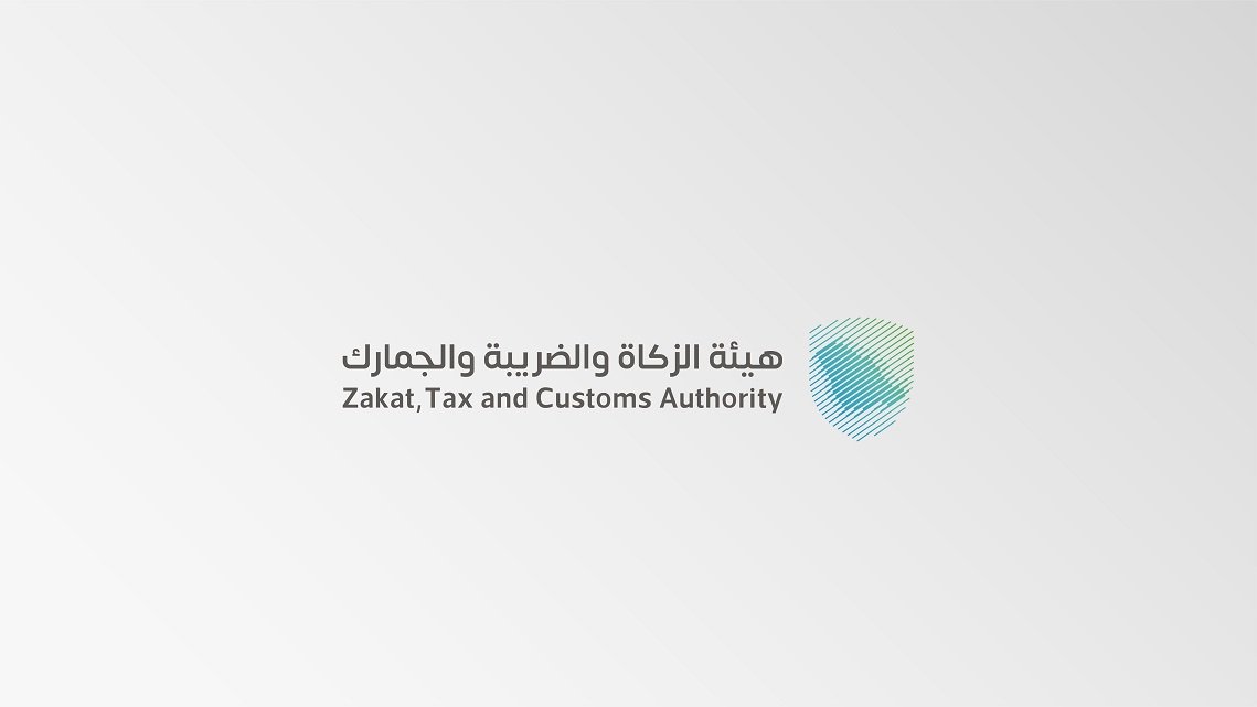 هيئة الزكاة والضريبة والجمارك توفر 19 وظيفة لحملة البكالوريوس