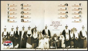 كم عدد ابناء الملك عبدالعزيز الاحياء والأموات