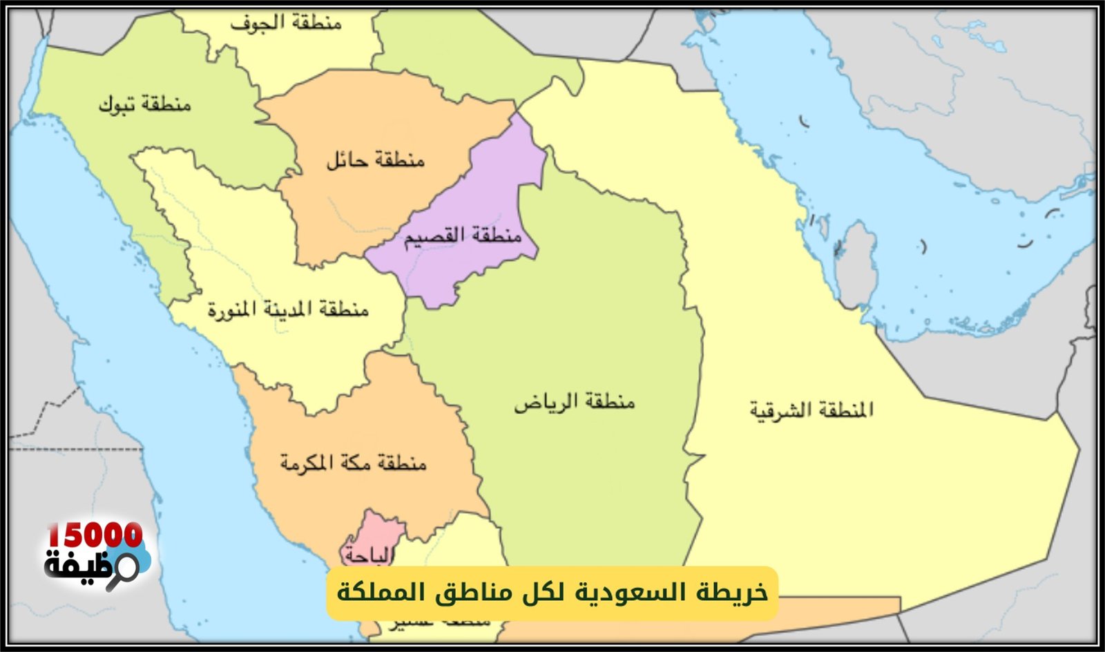 كم عدد محافظات السعودية ومساحتها