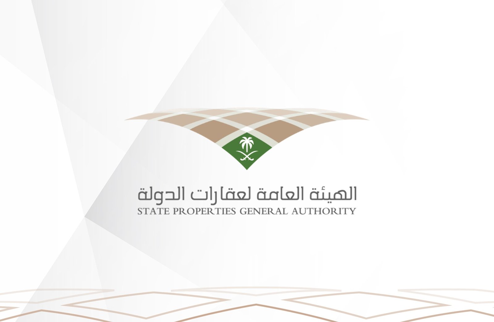 الهيئة العامة لعقارات الدولة توفر 16 وظيفة في المدينة والرياض