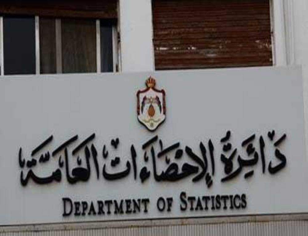 دائرة الاحصاءات العامة توفر شواغر وظيفية في عدة تخصصات