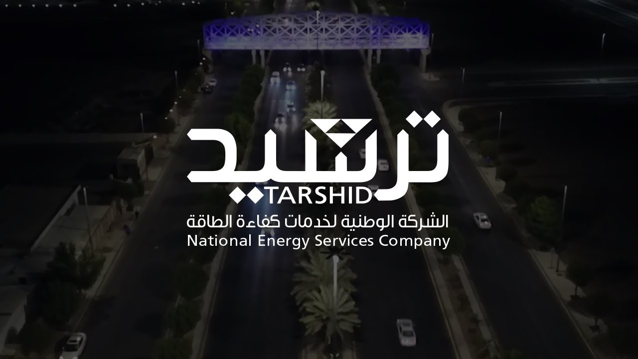 الشركة الوطنية لخدمات كفاءة الطاقة توفر وظائف في عدة تخصصات