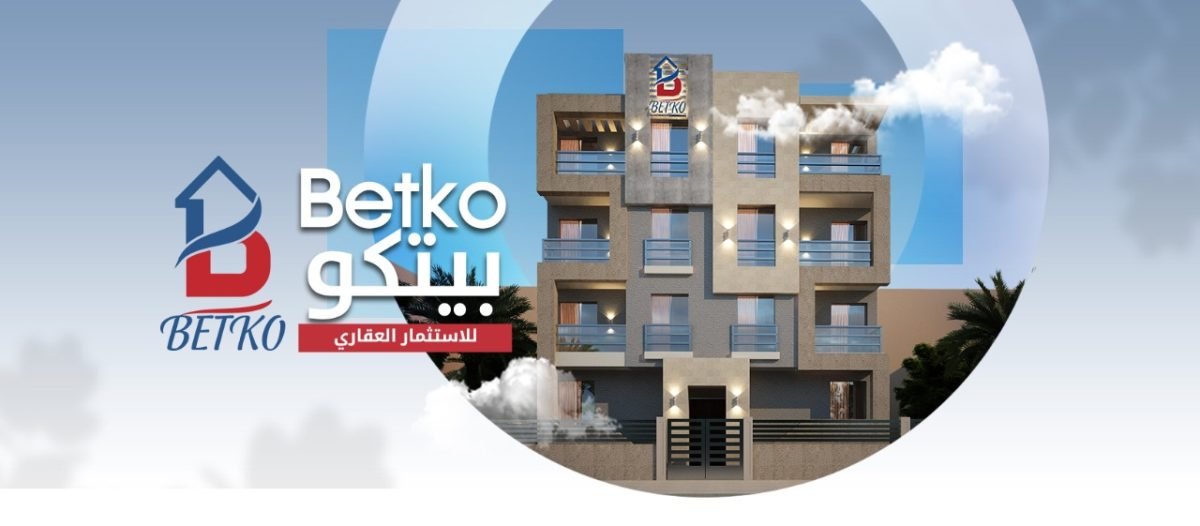 شركة بيتكو للاستثمار السياحي والعقاري توفر وظائف بعدة تخصصات