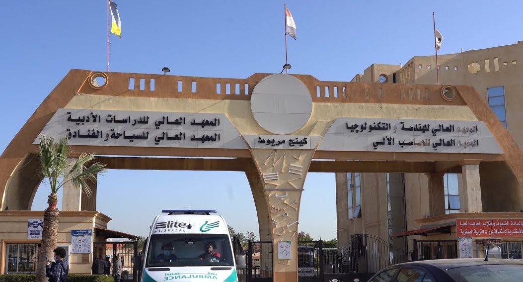 المعاهد العليا بكينج مريوط – الإسكندرية يعلن عن شواغر أكاديمية