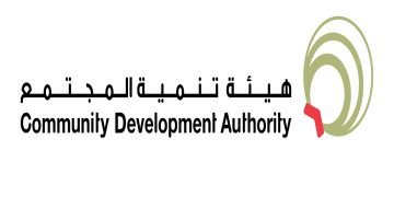 هيئة تنمية المجتمع بالإمارات تعلن عن شواغر لحملة البكالوريوس