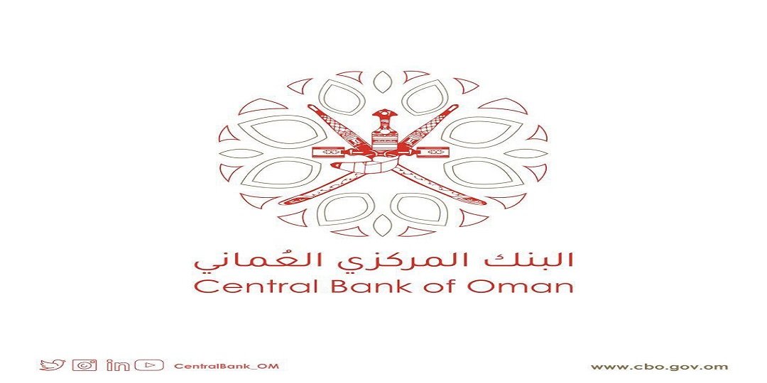 البنك المركزي العماني يعلن عن شواغر وظيفية لحملة البكالوريوس