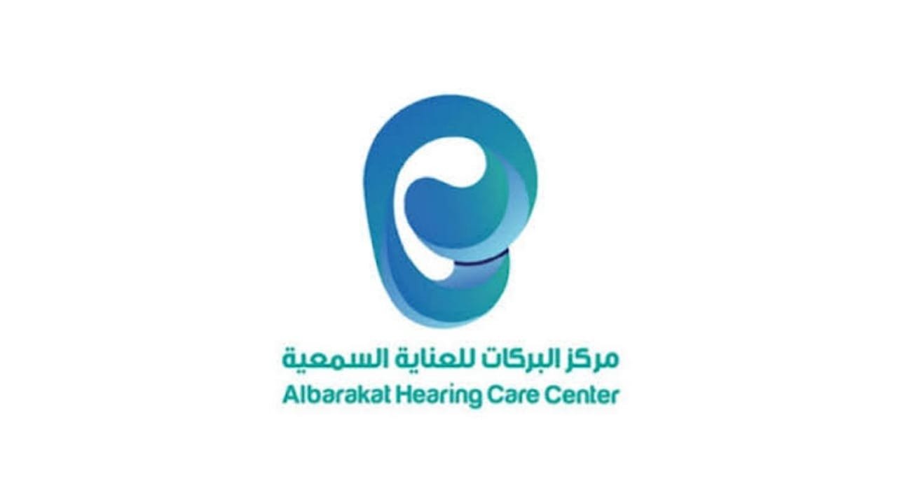 مركز البركات للعناية السمعية يوفر وظائف صحية وإدارية