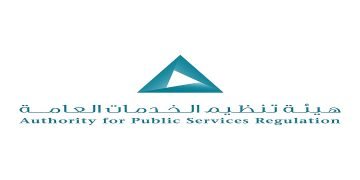 هيئة تنظيم الخدمات العامة بعمان تعلن عن وظائف شاغرة
