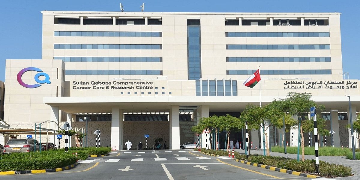مركز السلطان قابوس المتكامل للسرطان يطرح شواغر طبية