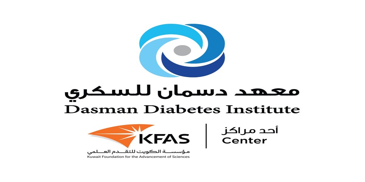 معهد دسمان للسكري تعلن عن شواغر صحية وإدارية جديدة