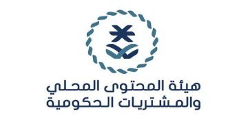 الهيئة السعودية للمحتوى المحلي توفر وظائف إدارية ومتنوعة