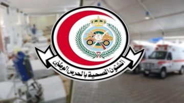 الشؤون الصحية بوزارة الحرس توفر 51 وظيفة في عدة تخصصات