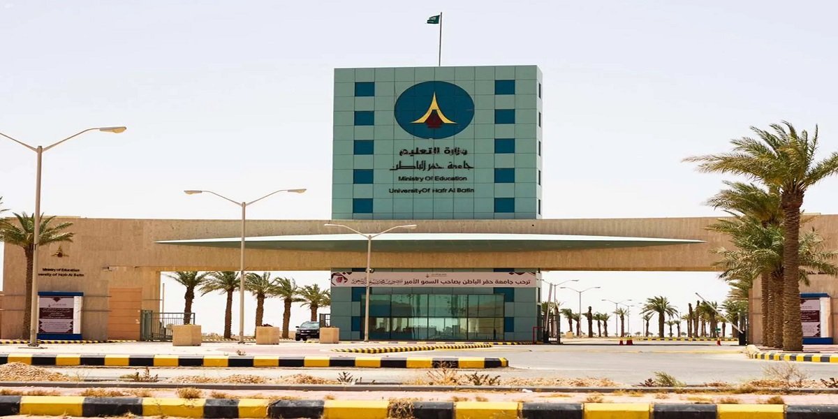 جامعة حفر الباطن تطرح 59 وظيفة تعليمية بمختلف الكليات والتخصصات
