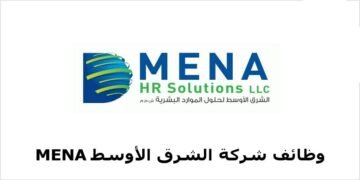 شركة الشرق الأوسط MENA بعمان تعلن عن وظائف متنوعة