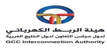وظائف هيئة الربط الكهربائي لدول مجلس التعاون الخليجي في السعودية
