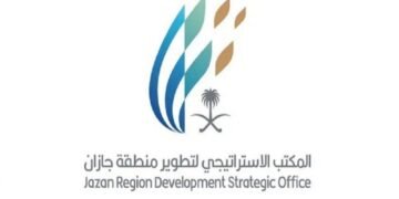 المكتب الاستراتيجي لتطوير منطقة جازان تعلن عن 20 وظيفة شاغرة
