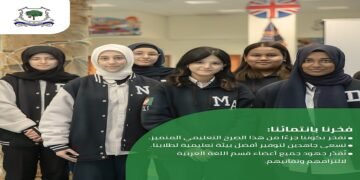 مدارس نيوتن العالمية تعلن عن 60 وظيفة تعليمية جديدة