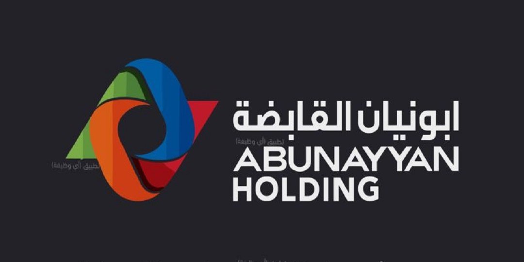 مجموعة أبونيان القابضة بالسعودية تطرح 41 وظيفة لمختلف التخصصات