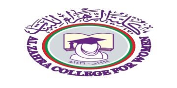 كلية الزهراء للبنات بعمان تعلن عن وظائف أكاديمية متنوعة