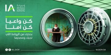 هيئة التأمين بالسعودية تعلن عن 8 وظائف لحملة المؤهلات الجامعية