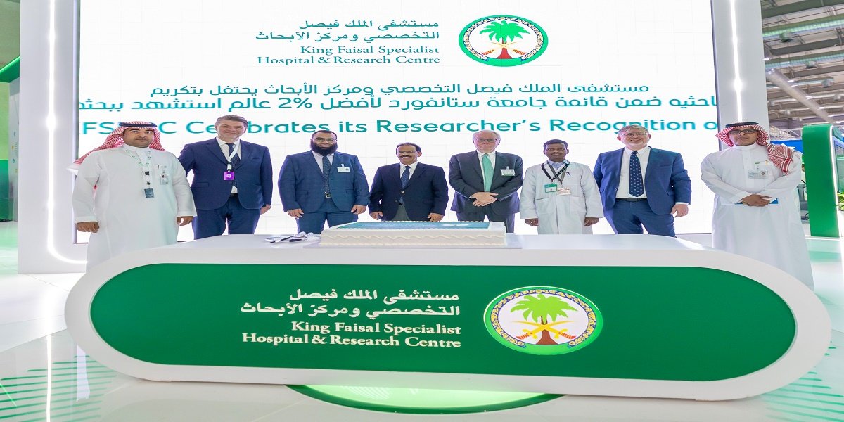 وظائف مستشفى الملك فيصل التخصصي ومركز الأبحاث في السعودية