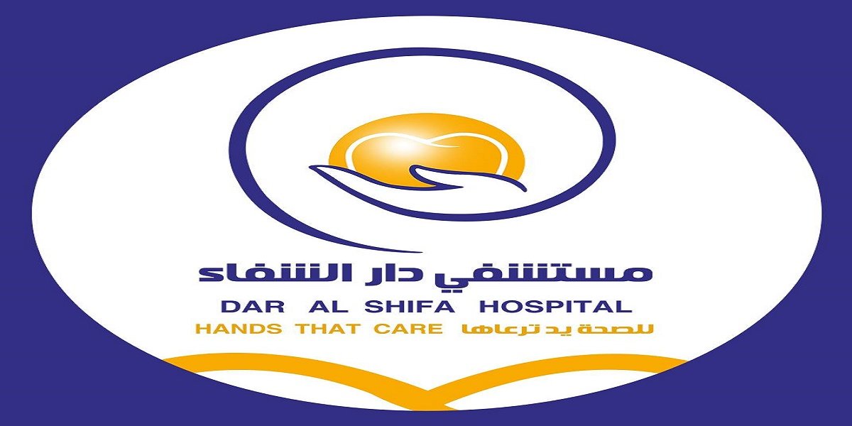 مستشفى دار الشفاء في الكويت تطرح وظائف للرجال والنساء