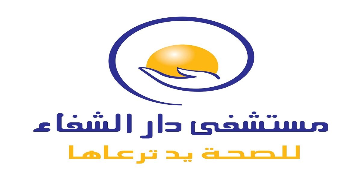 مستشفى دار الشفاء بالكويت تعلن عن وظائف جديدة للجنسين