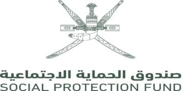 صندوق الحماية الإجتماعية في مسقط يطرح 22 وظيفة للخريجين